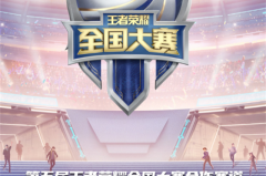 碎片商城新皮肤上线：婉儿“群星魔术团”返场，盾山新皮肤惊艳登场