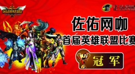 双辅助阵容崛起：全球总决赛战术创新与电子竞技视野控制新趋势